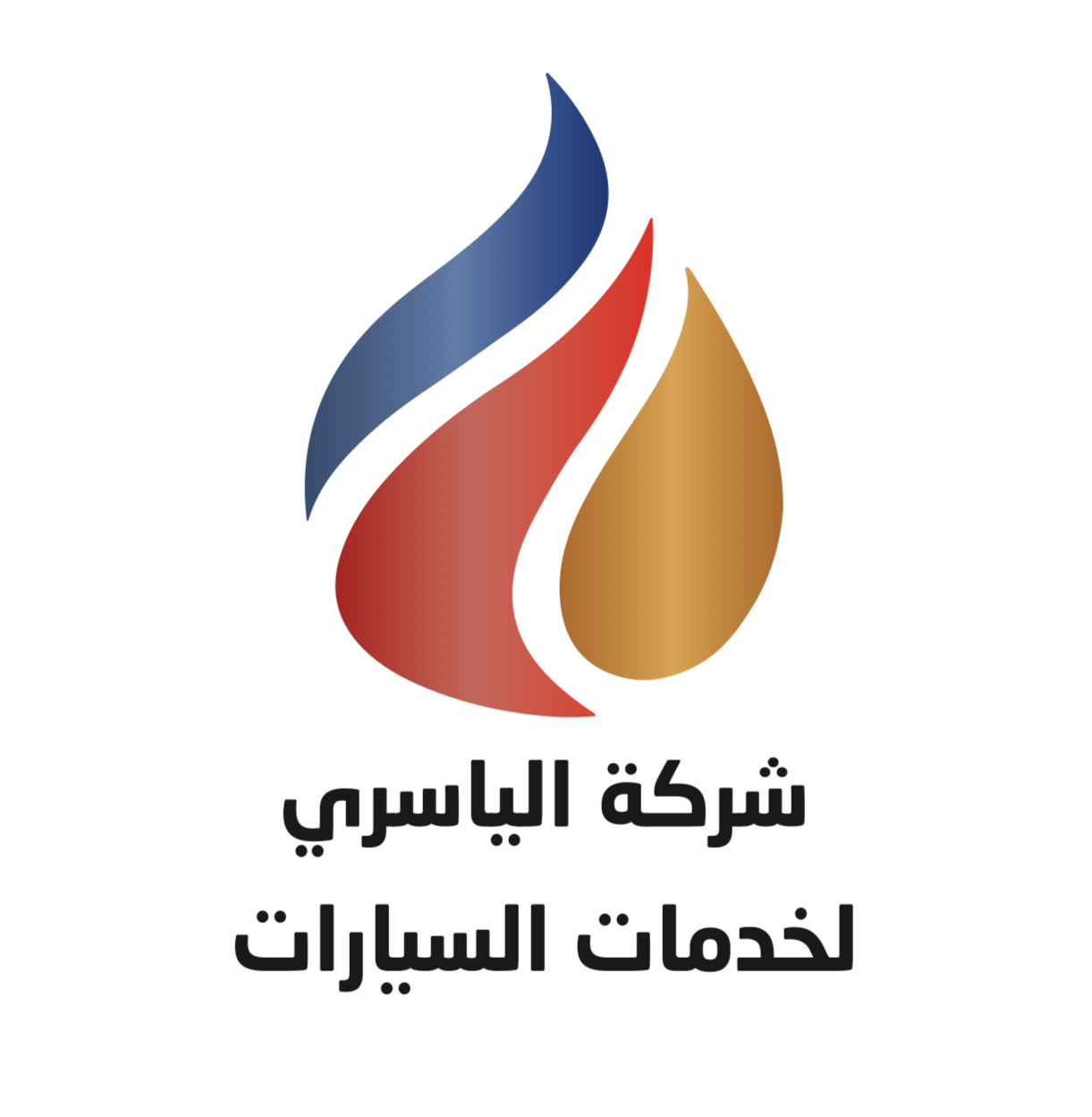 الياسري Logosu