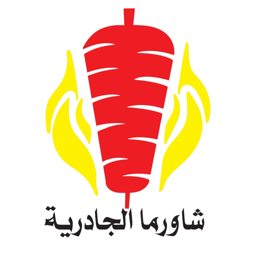 شاورما الجادرية Logosu