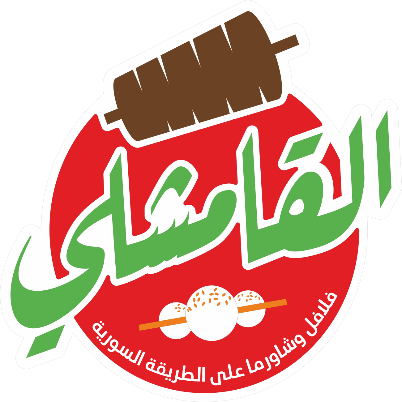 قامشلي البهو Logosu