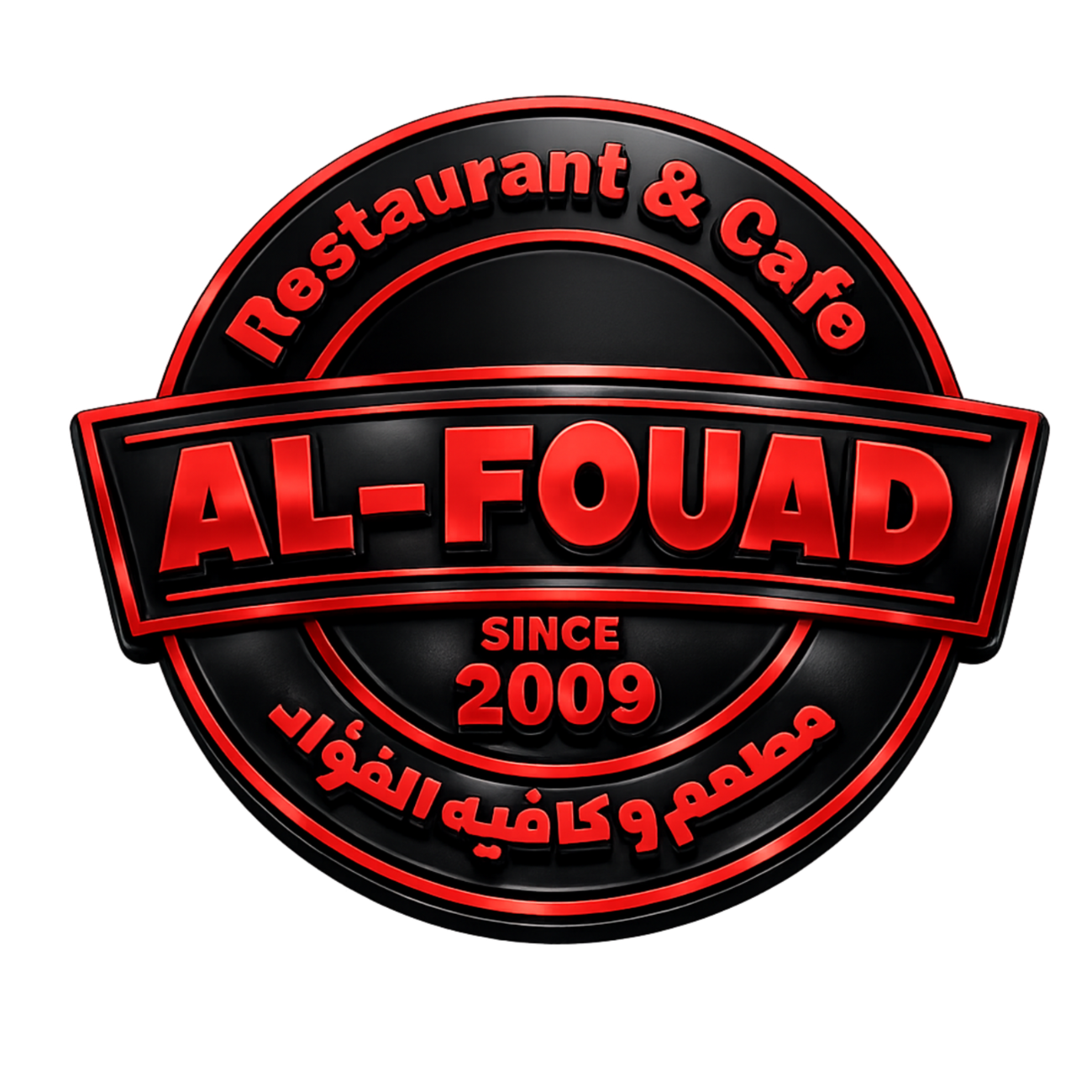 مطعم وكافيه الفؤاد Logosu