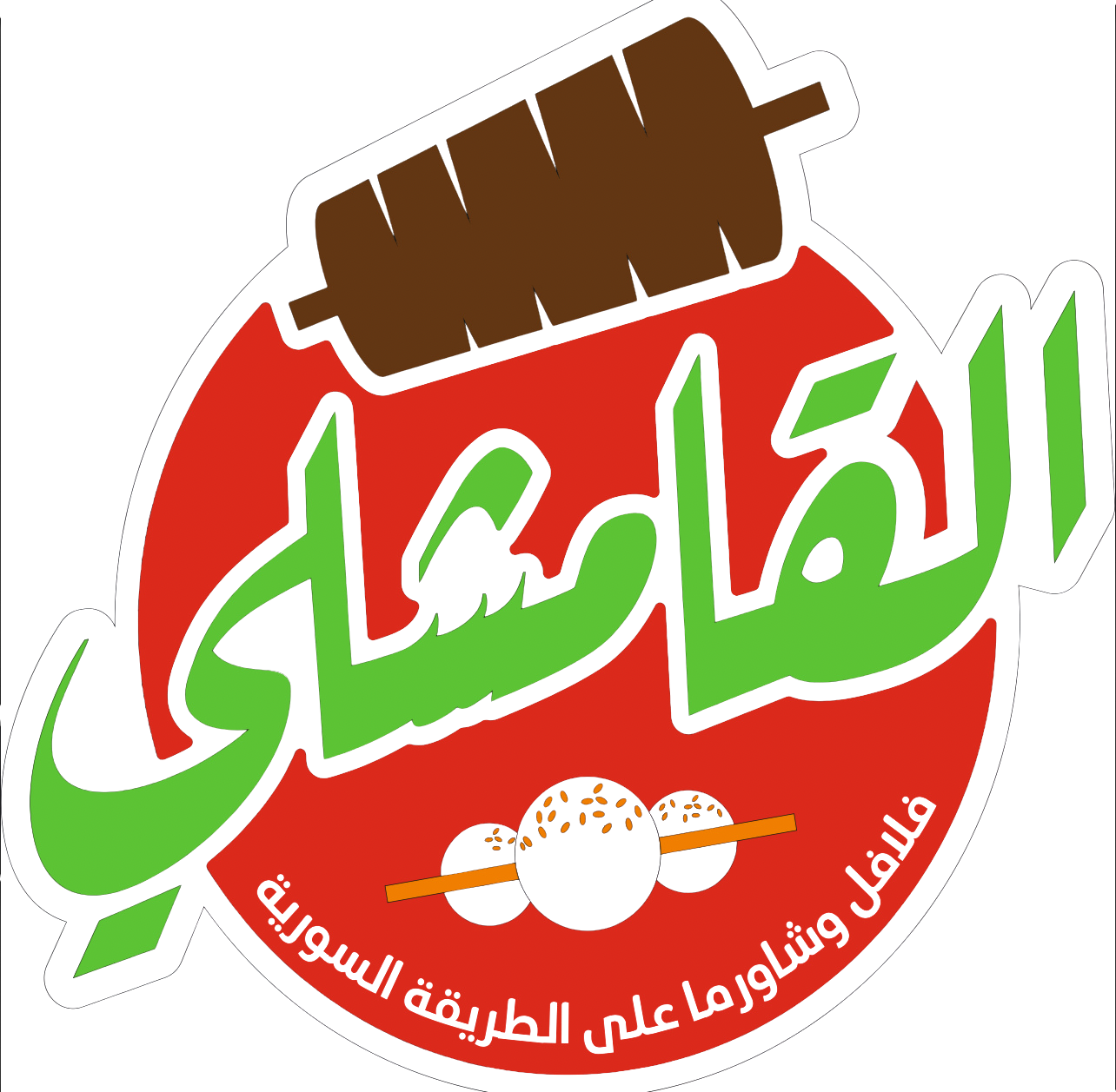 قامشلي ابو الخصيب Logosu