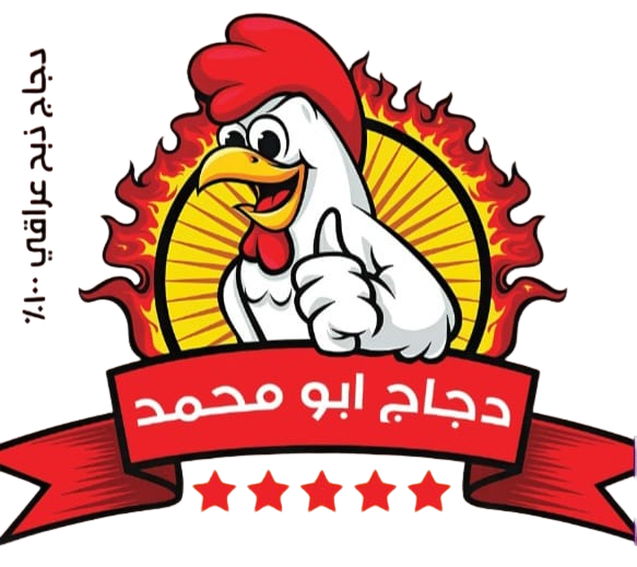 دجاج ابو محمد Logosu
