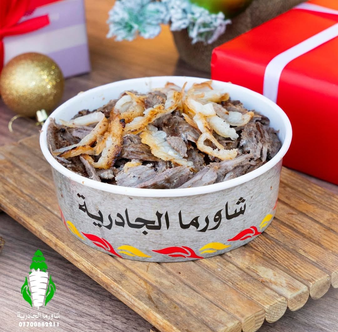 نصف كيلو شاورما لحم