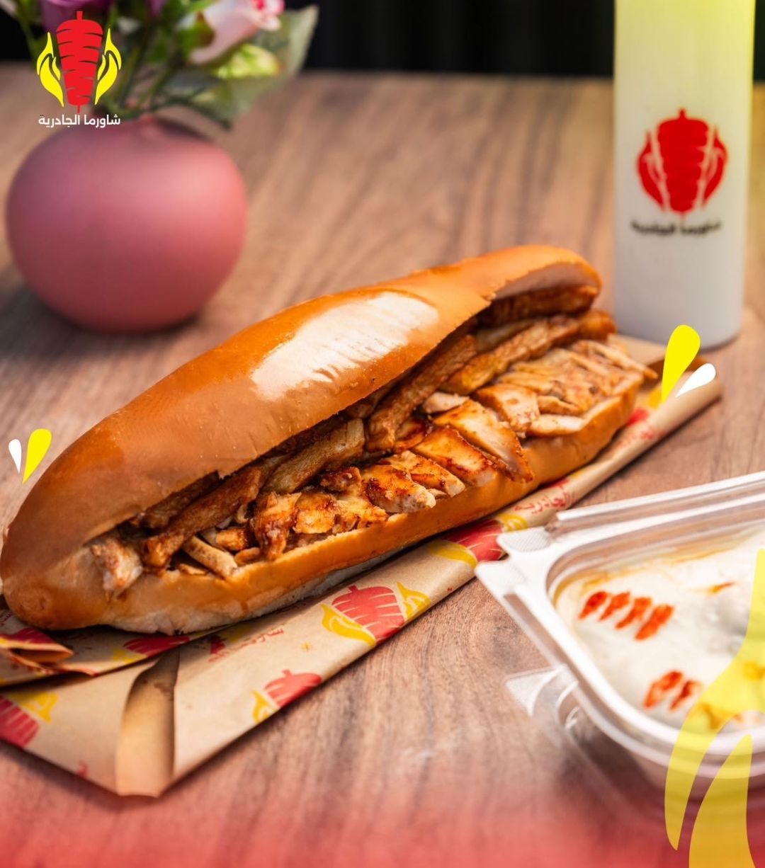 ساندويش شاورما دجاج