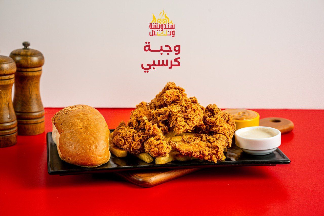 وجبه كرسبي 4 قطع