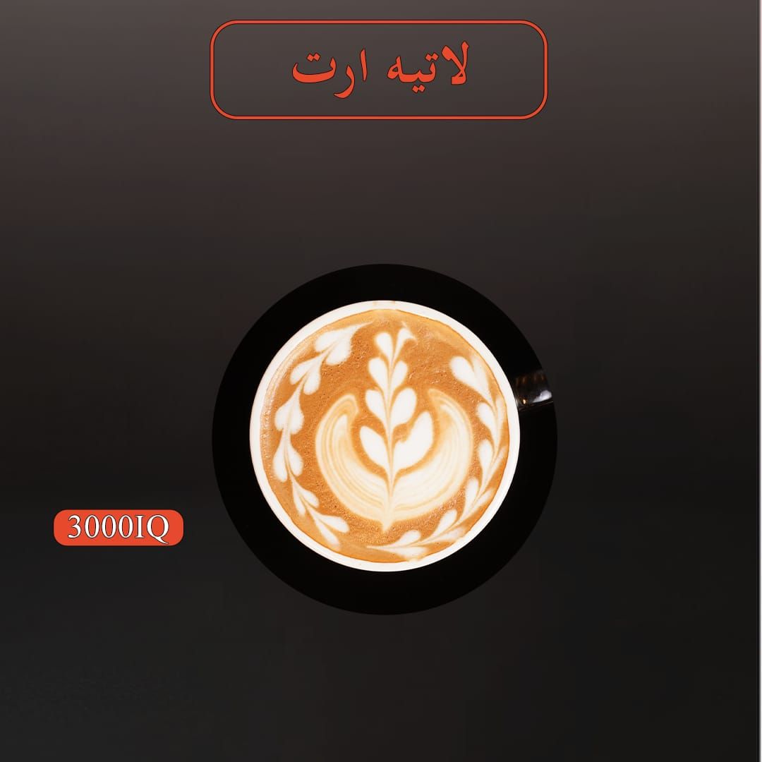لاتي ارت