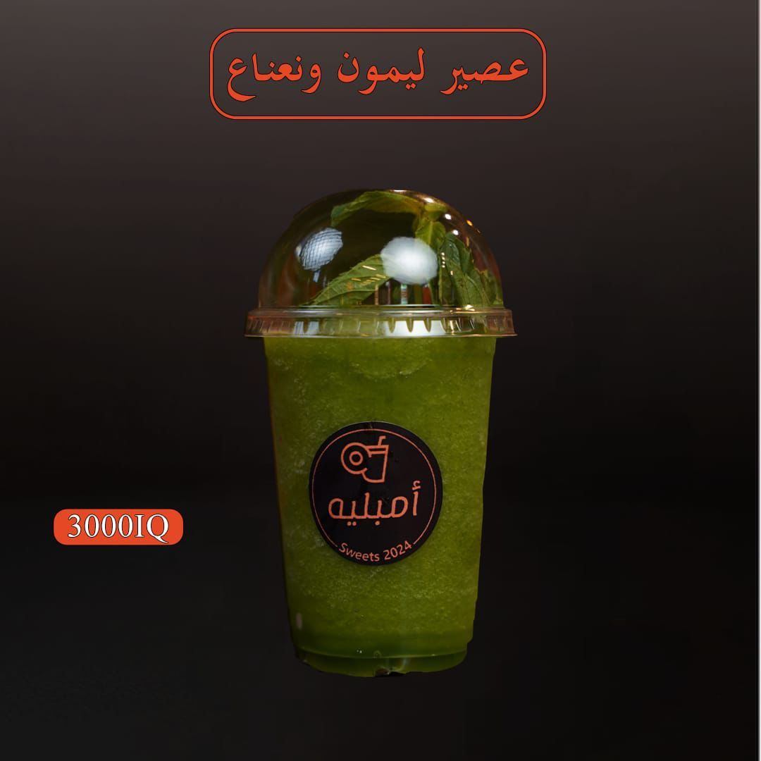 عصير ليمون و نعناع