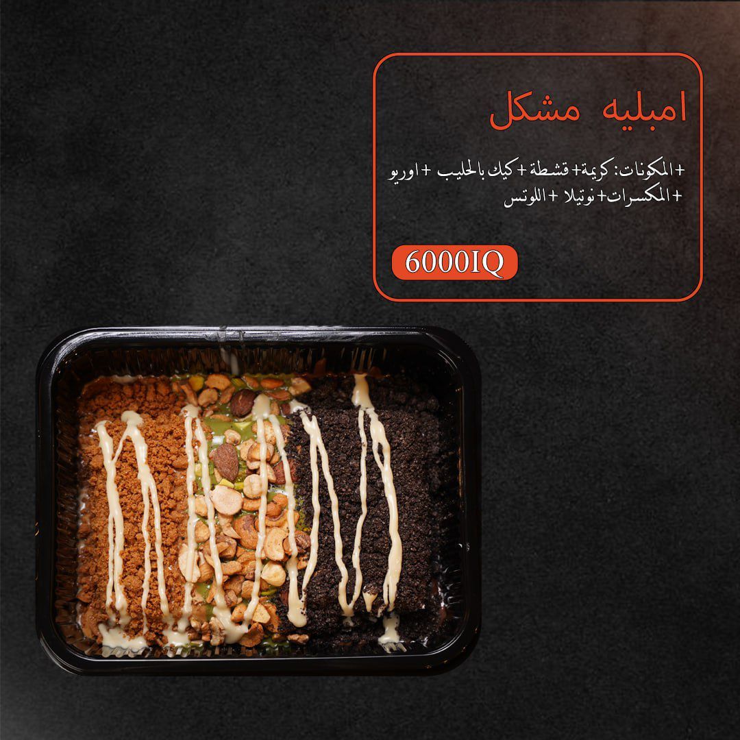 امبليه مشكل