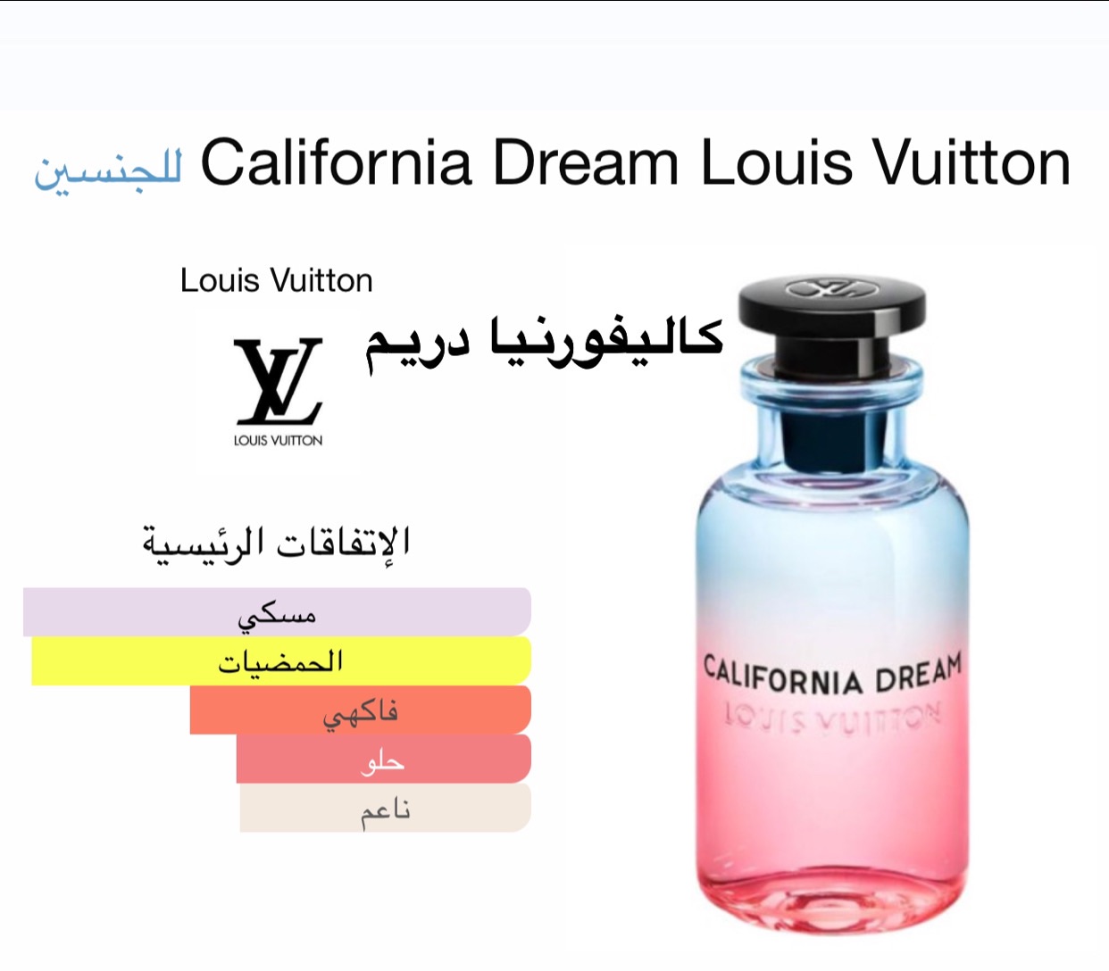 كاليفورنيا دريم