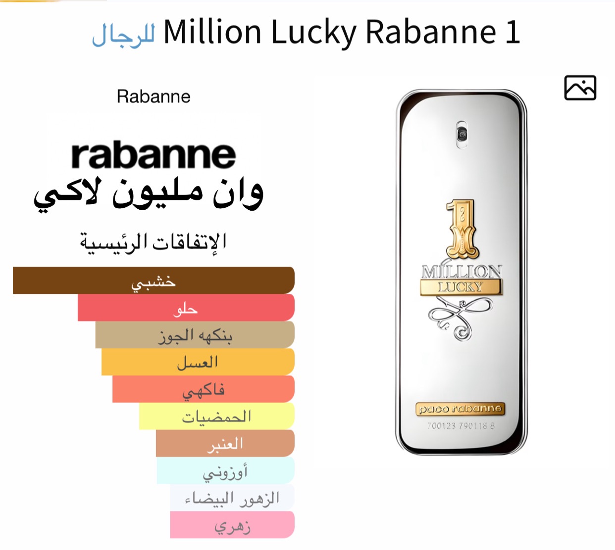 وان مليون لاكي