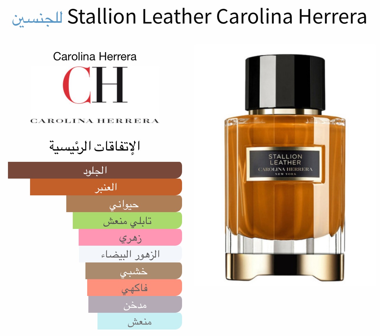 ستاليون لذر