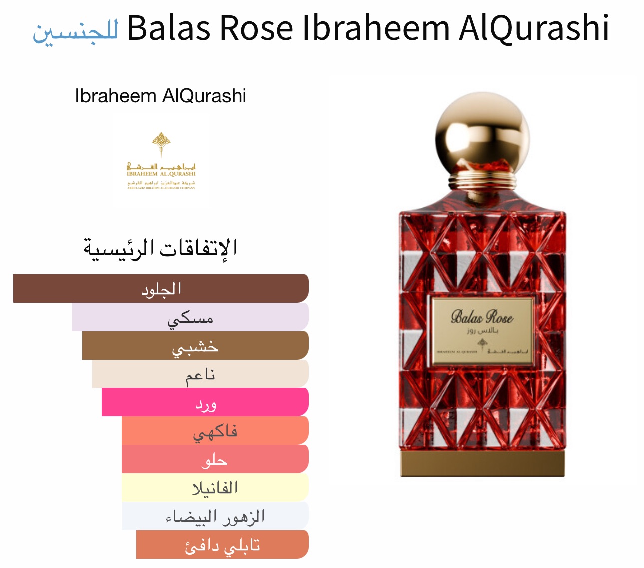 Balas Rose