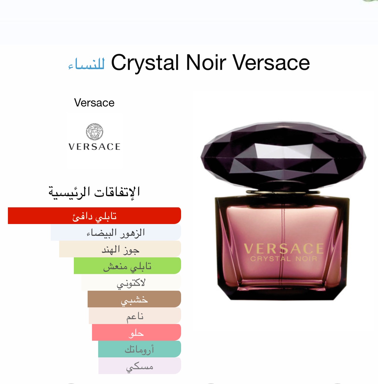 فرزاشي كرستال نوار