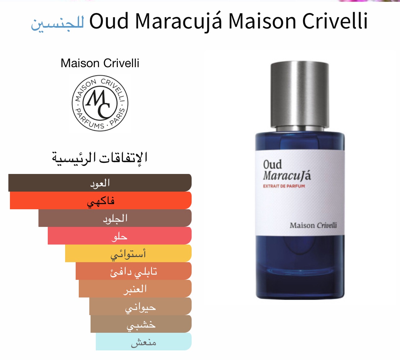 عود ماركوجا