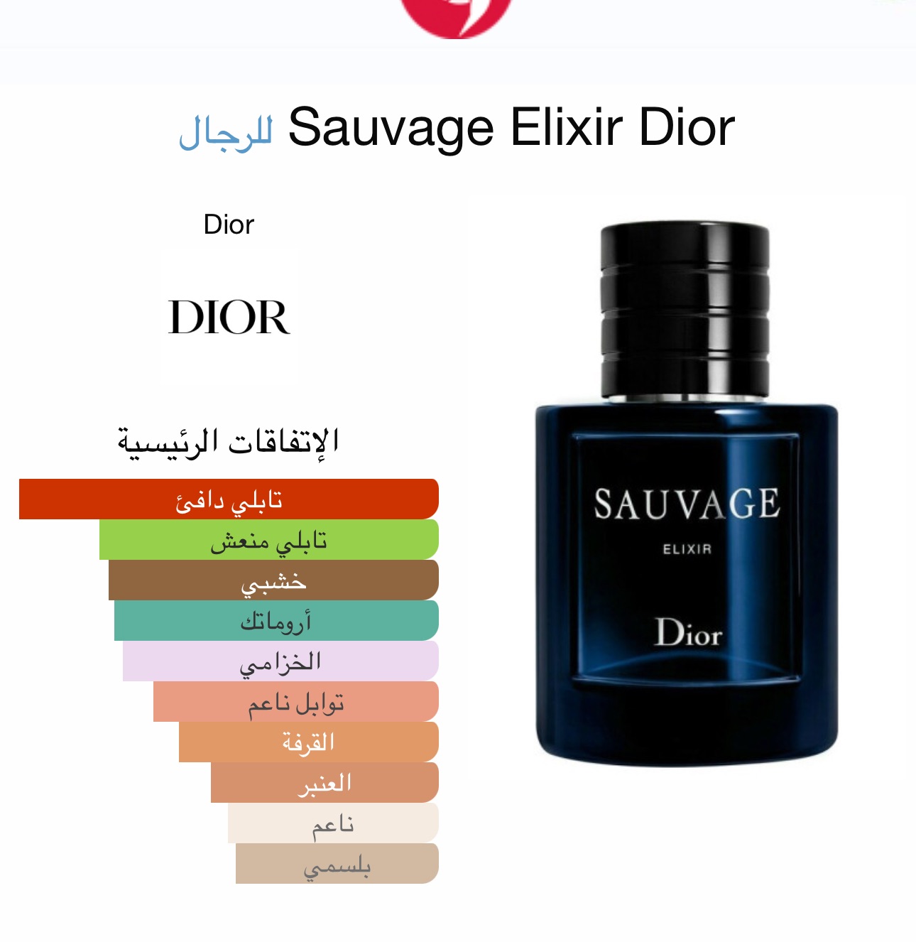 سوفاج الكسير