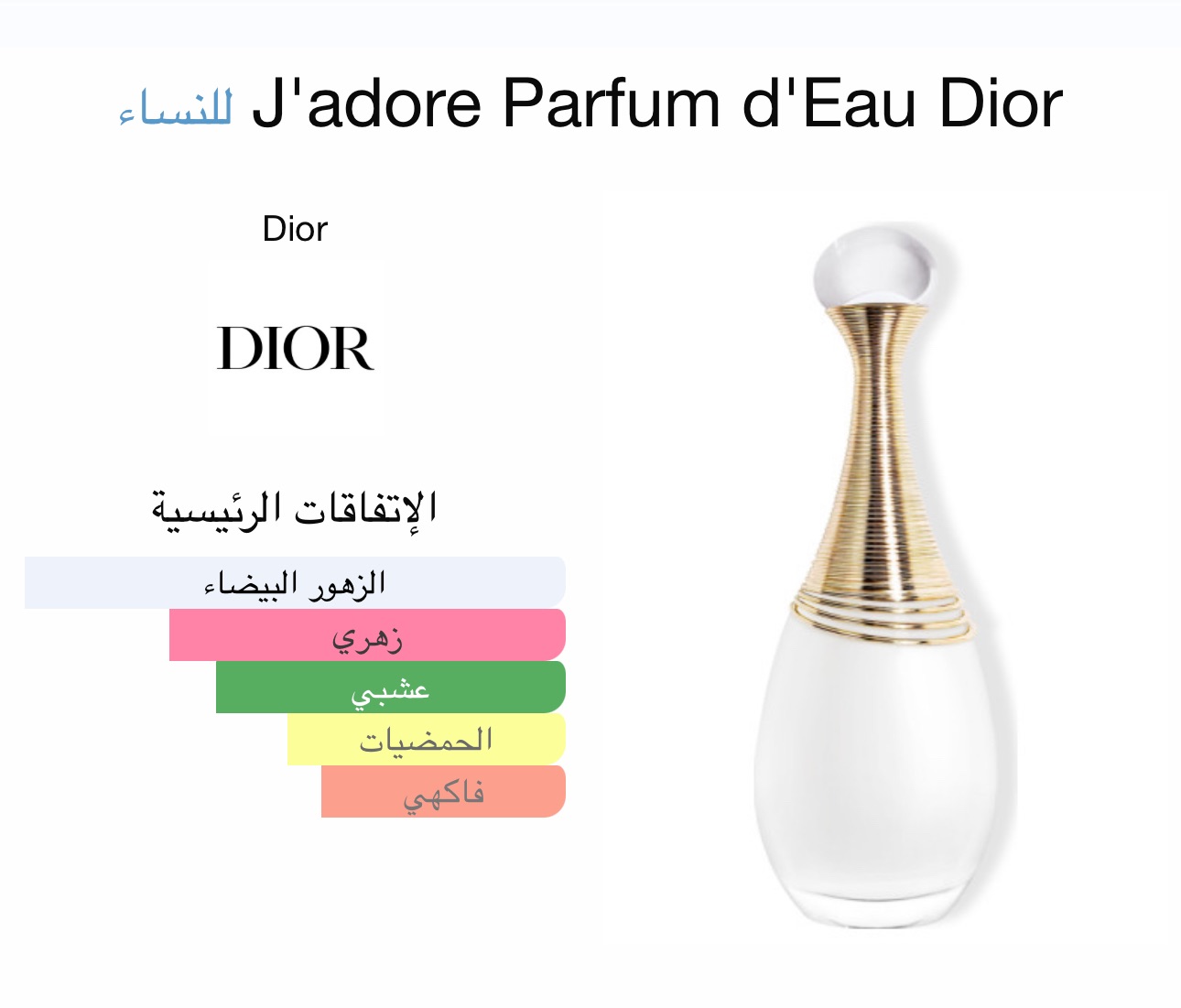 جادور الابيض