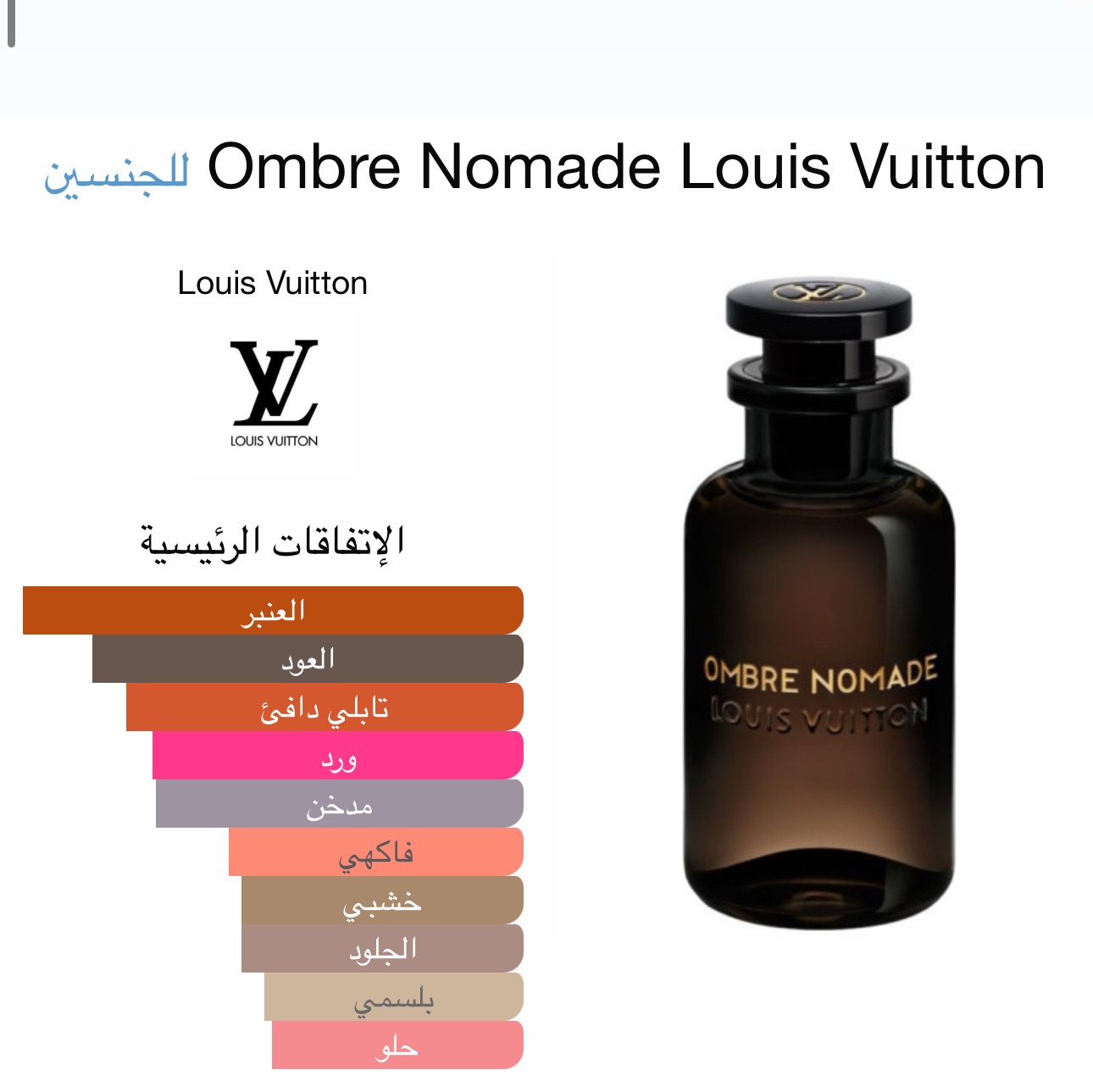 اومبير نوماد درجة اولى