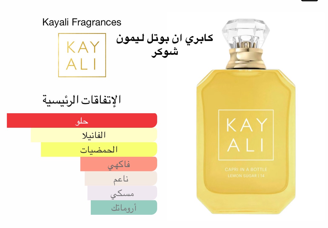 كابري شوكر كيالي