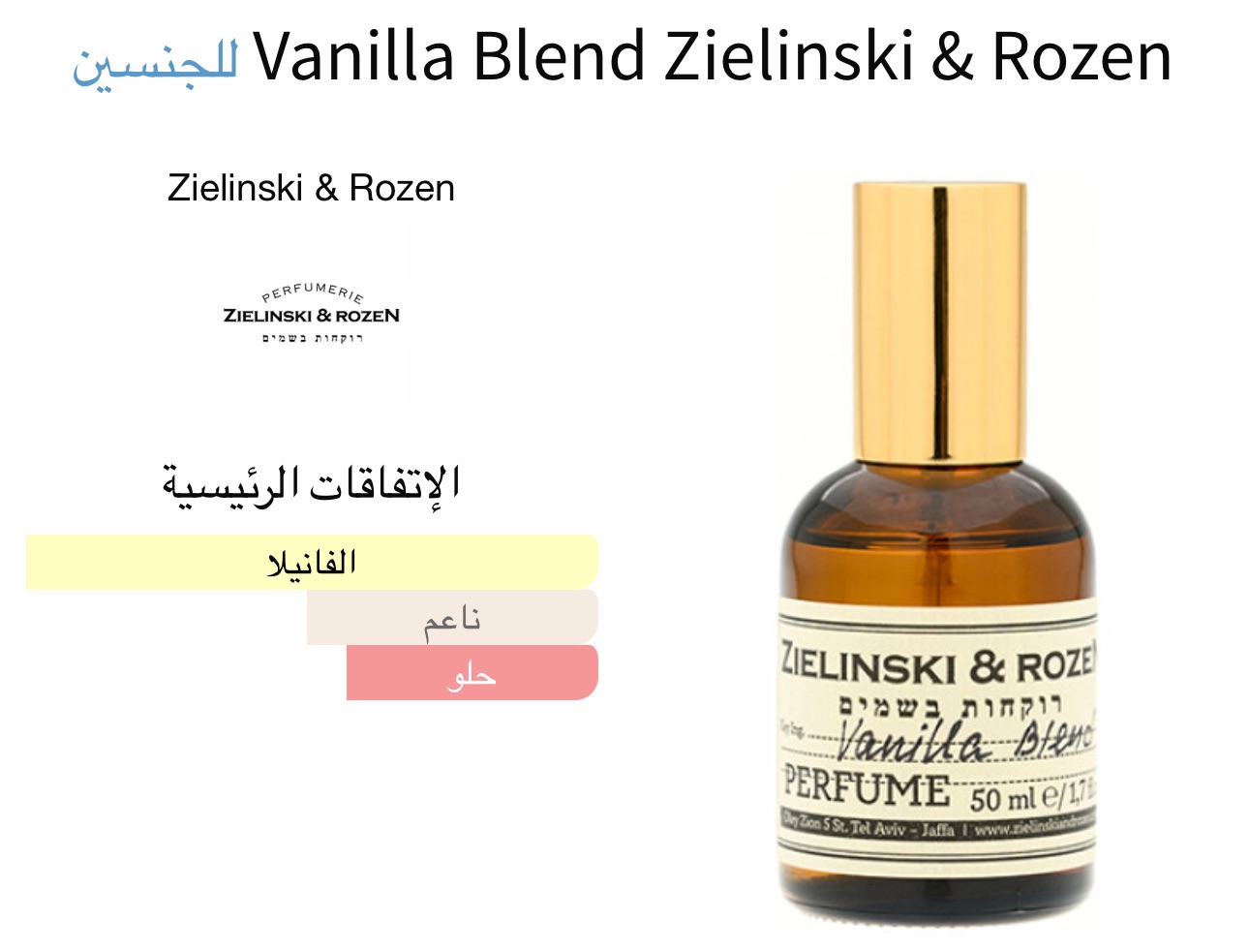 فانيلا بلند