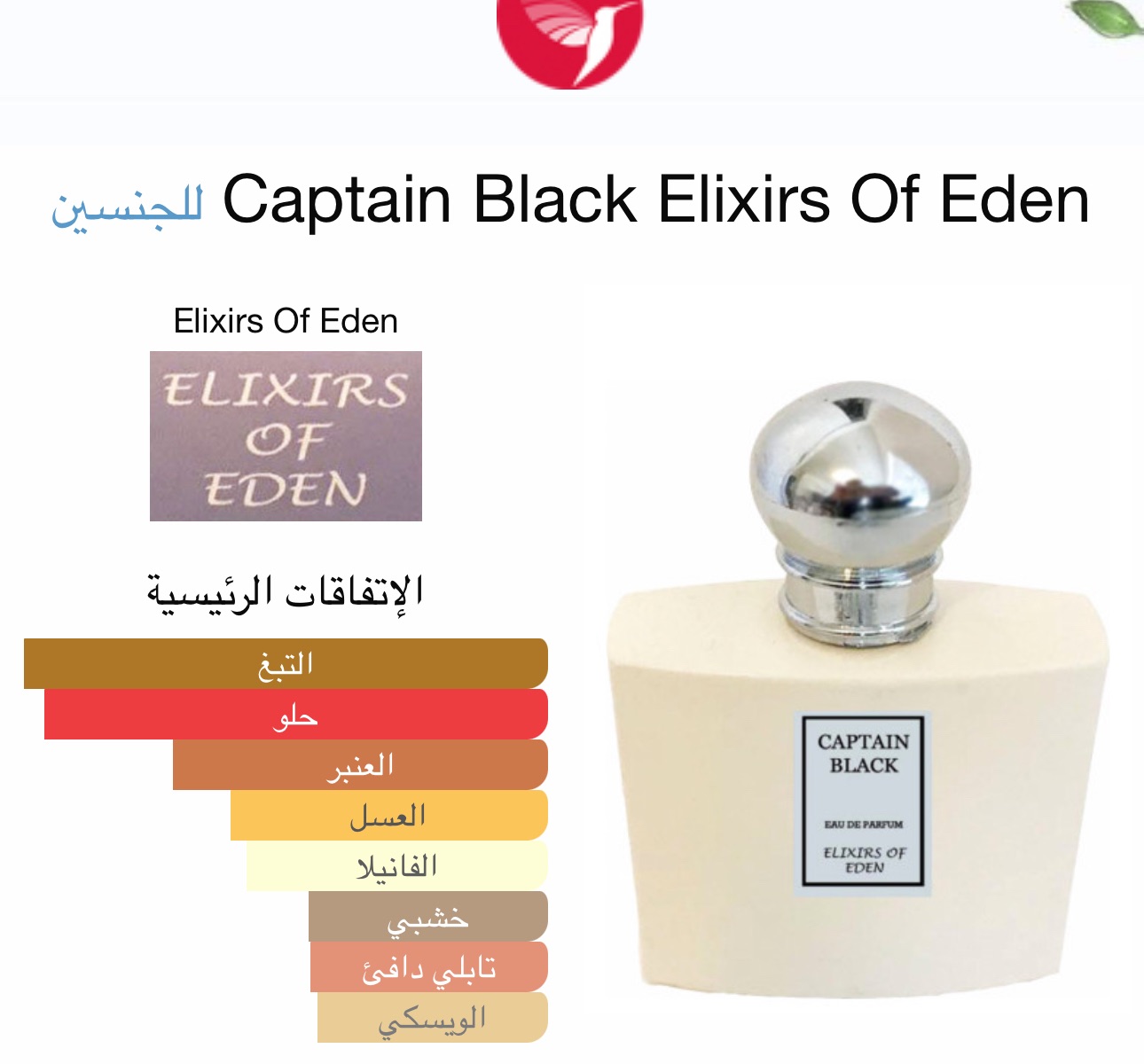 كابتن بلاك(جكليت)