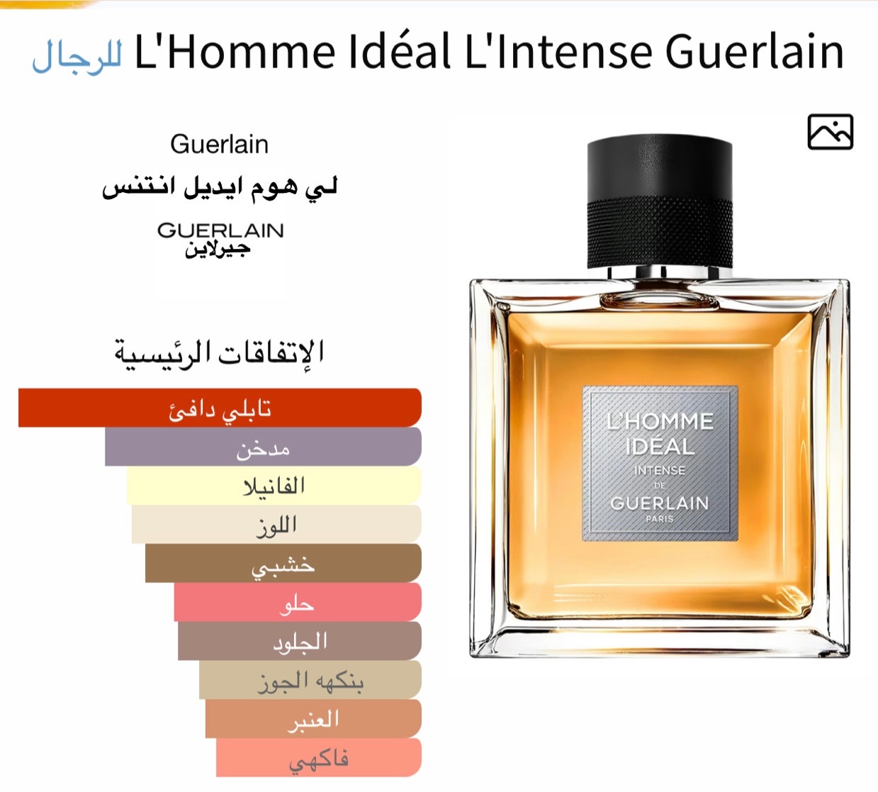 لي هوم ايديل انتيس