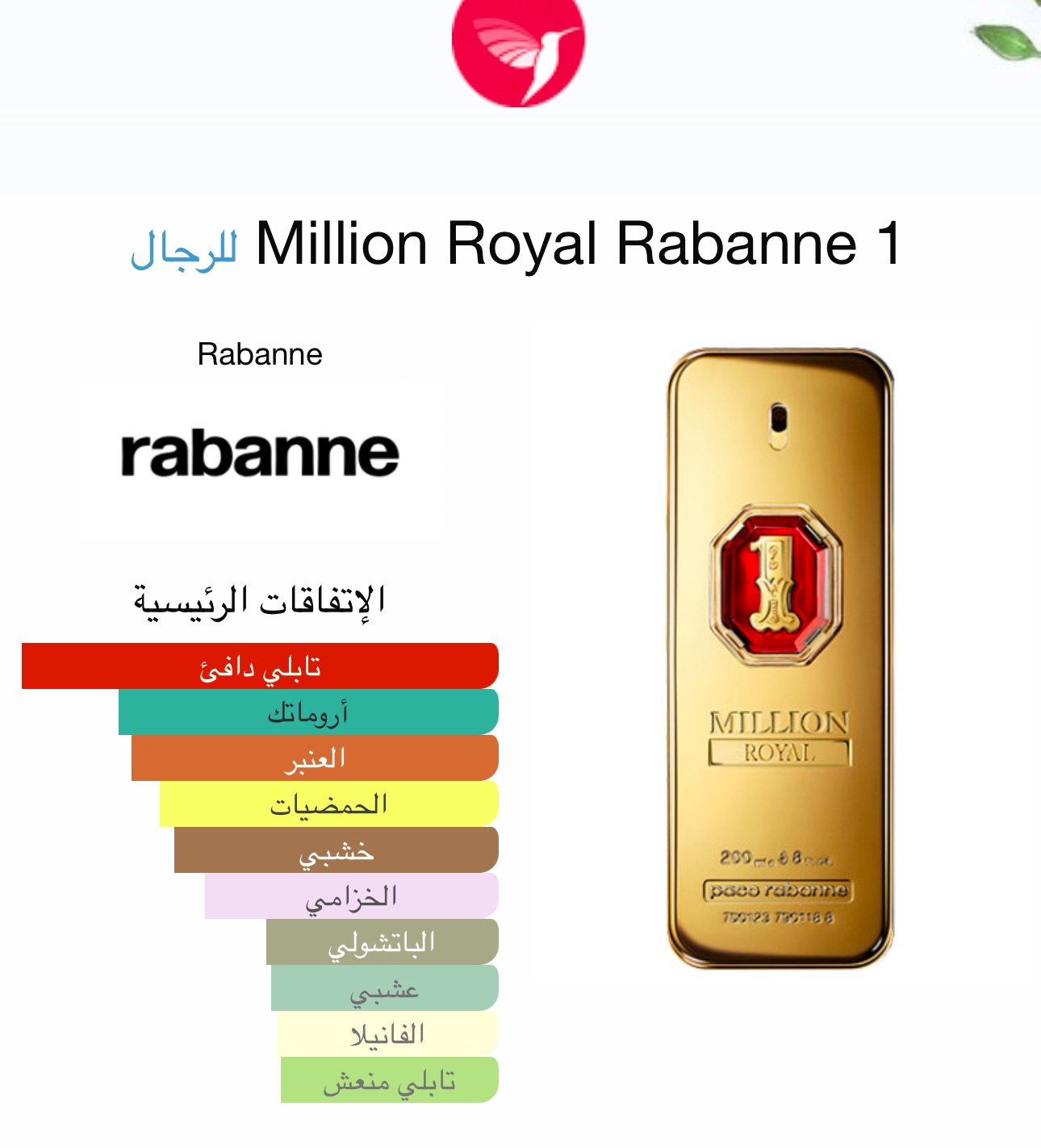 وان مليون ملكي