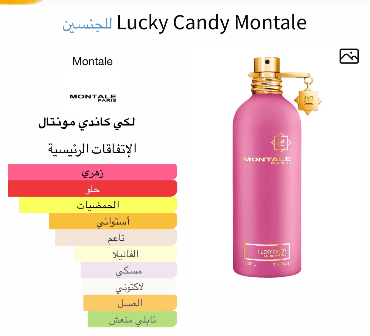 لكي كاندي مونتال