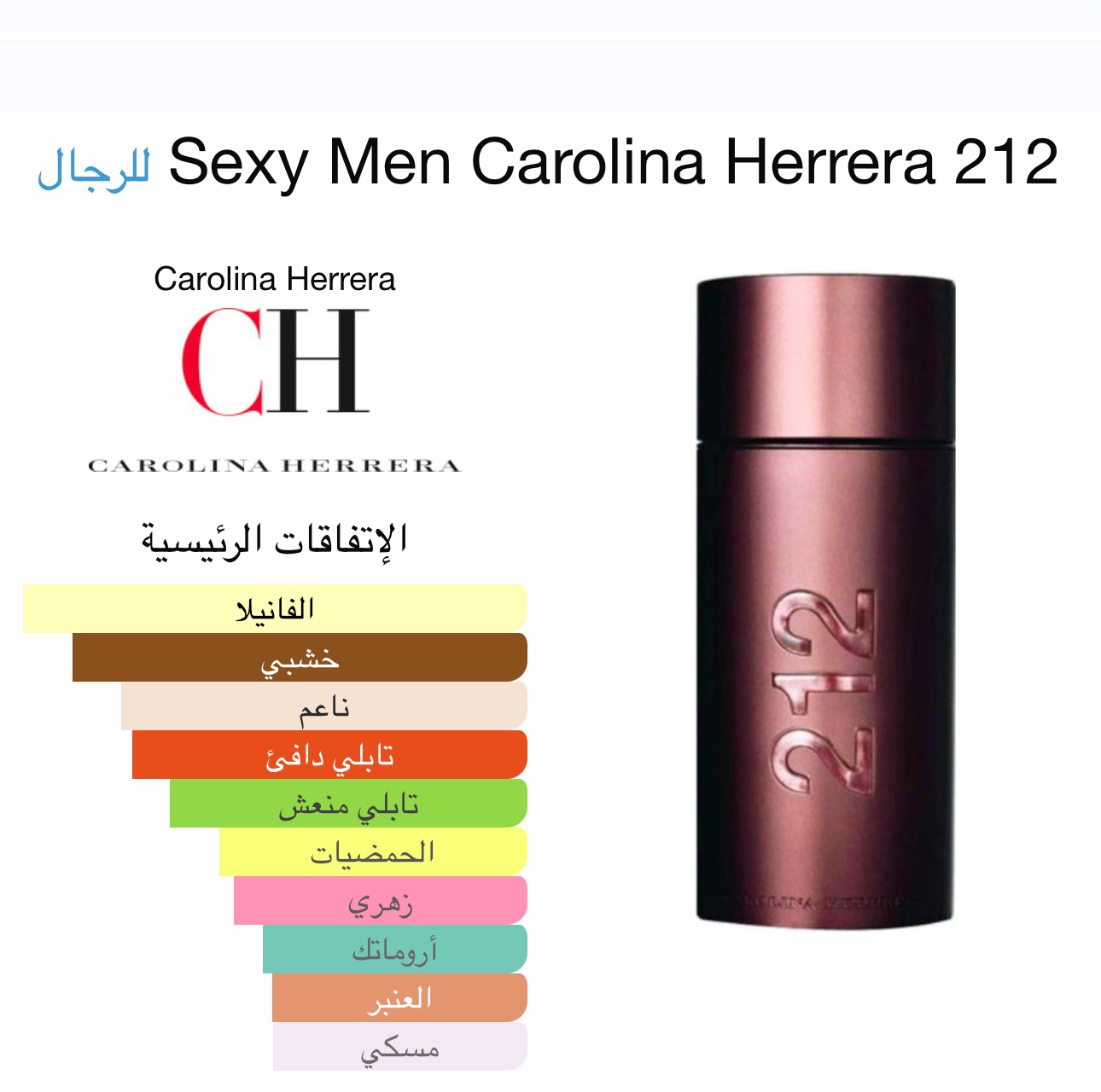 212 سكس الرجالي