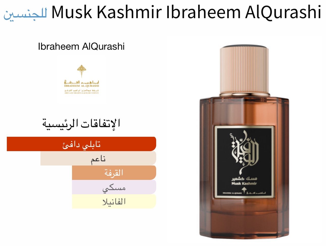 Musk Kashmir