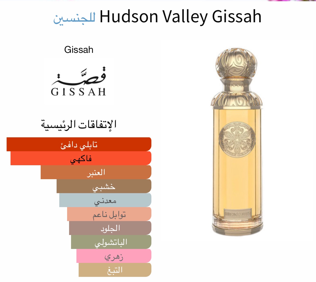 قصة هادسون فالي