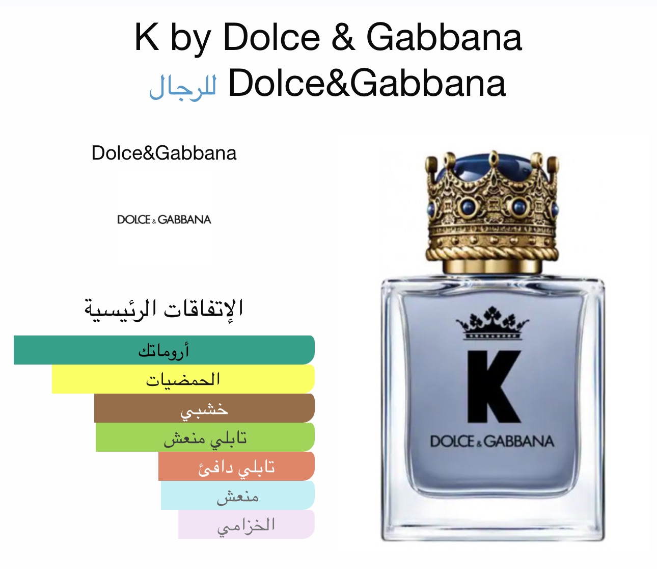 KINGدولتشي غابانا