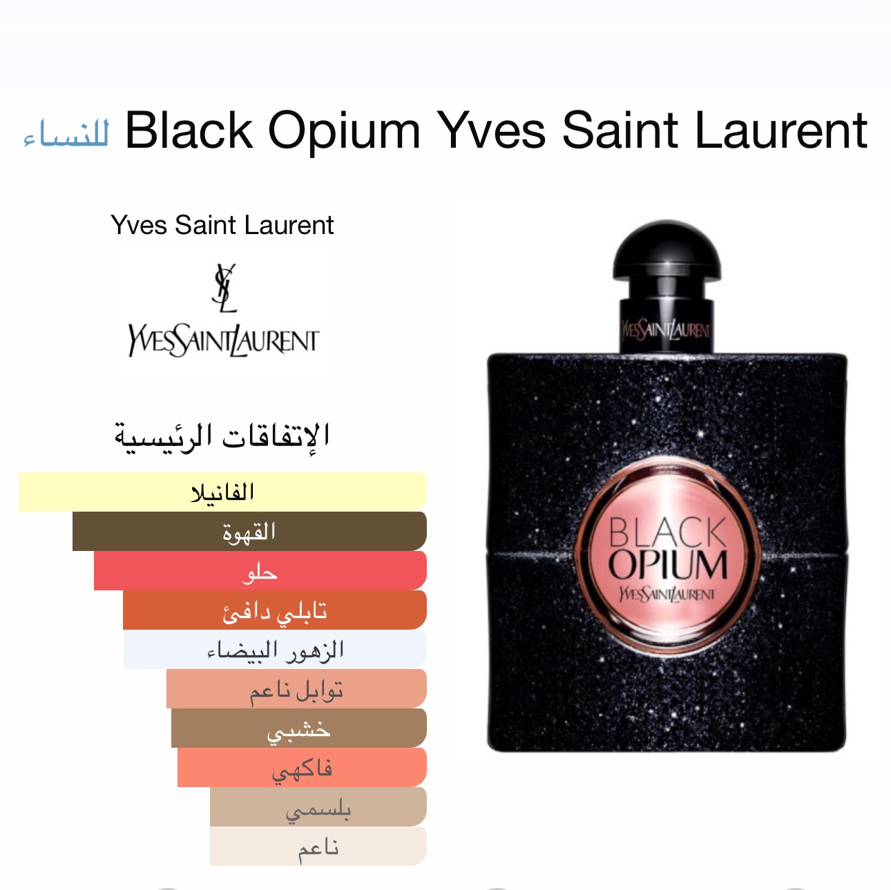 بلاك اوبيوم