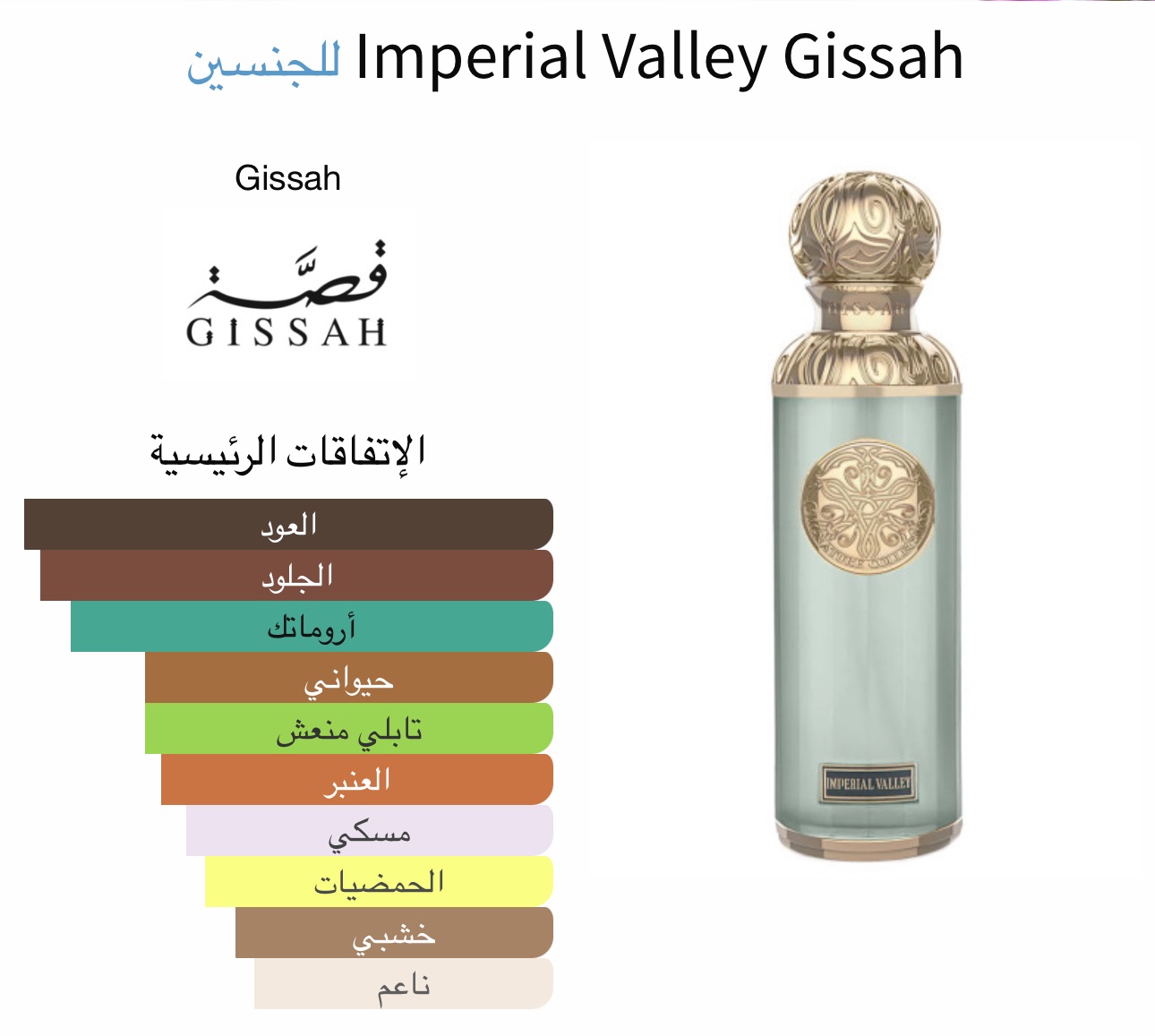 قصة امبريال فالي