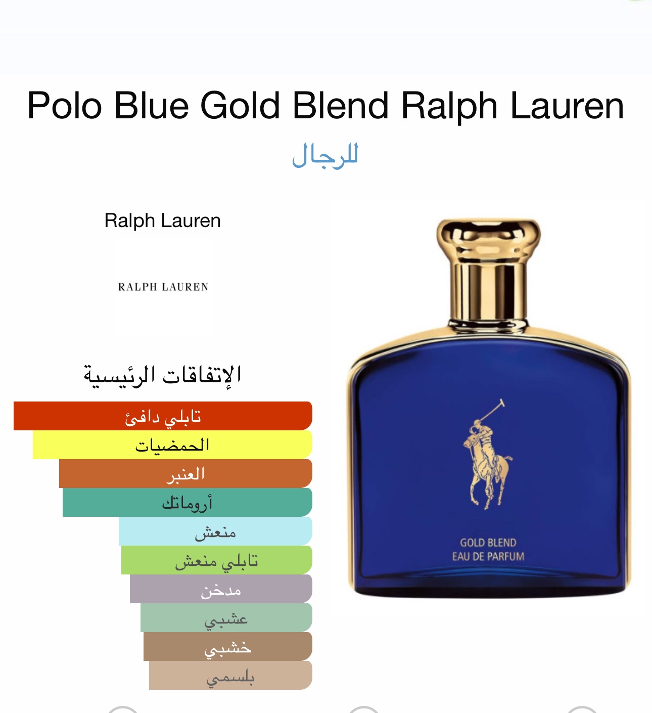 بولو بلو كولد