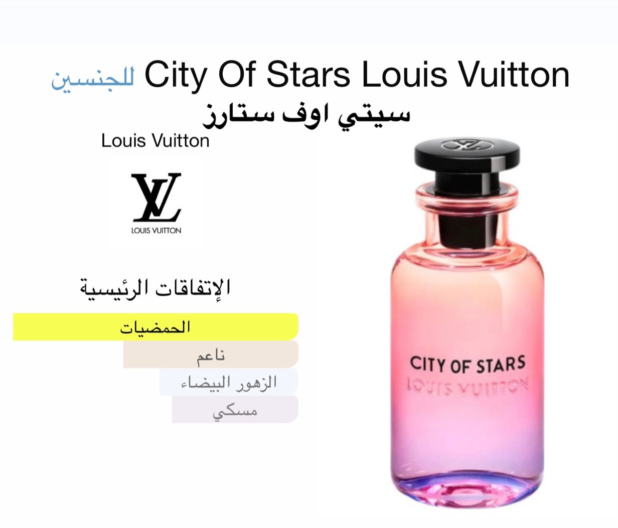 ستي اوف ستارز L.V