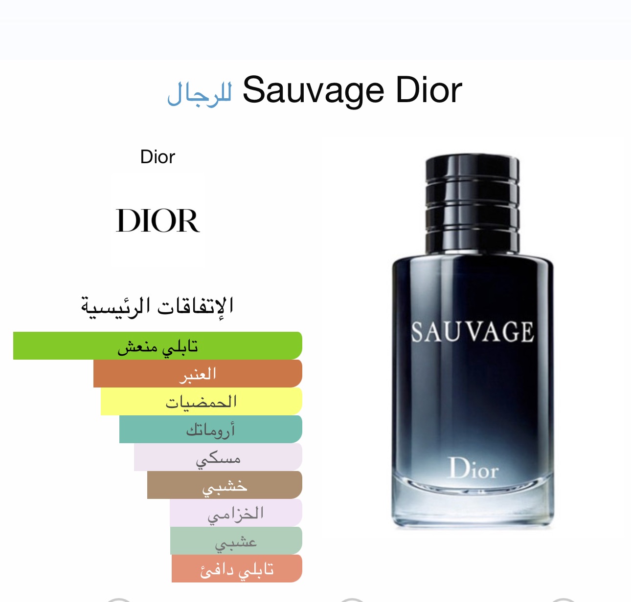 سوفاج درجة اولى