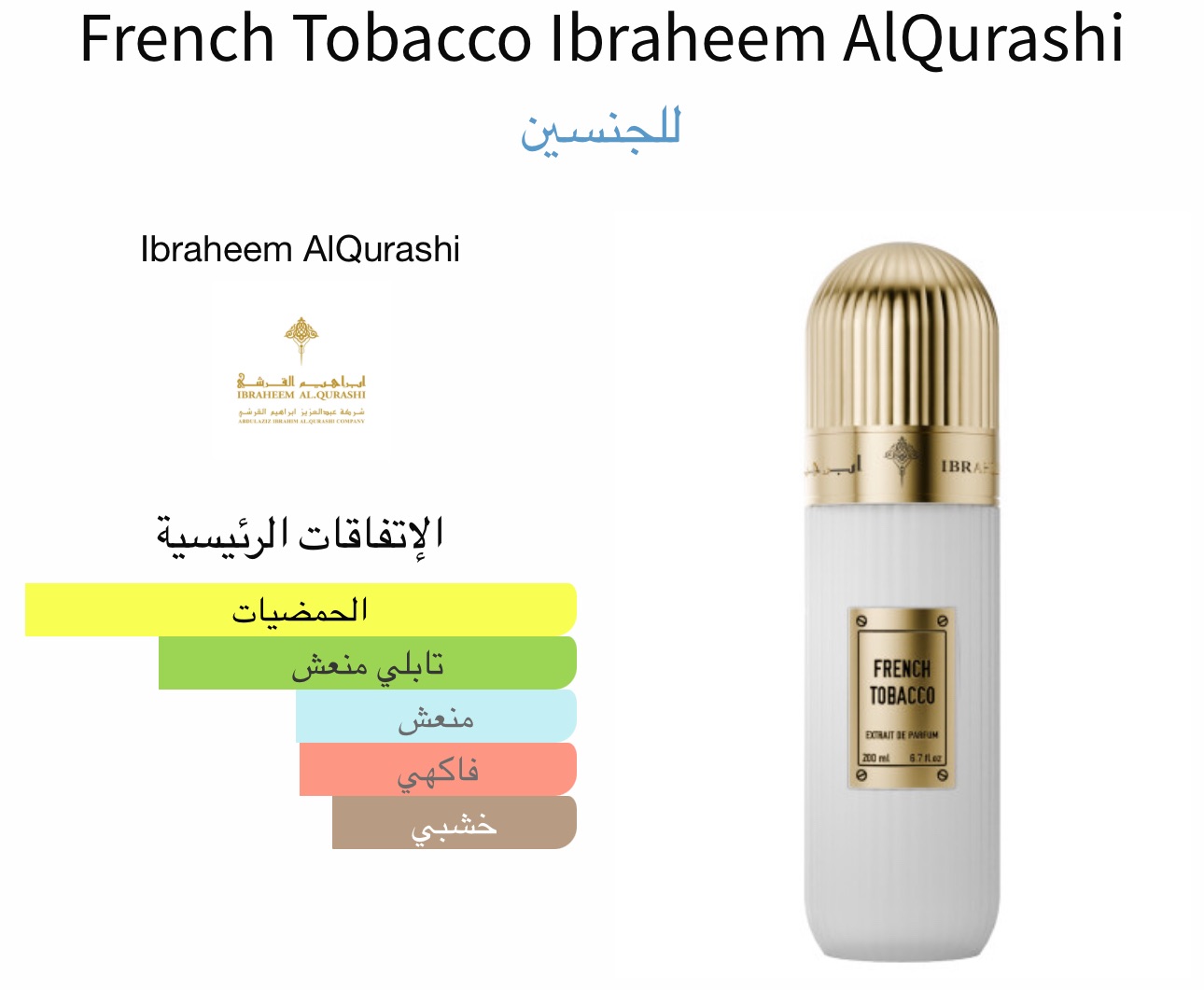 French Tobacco