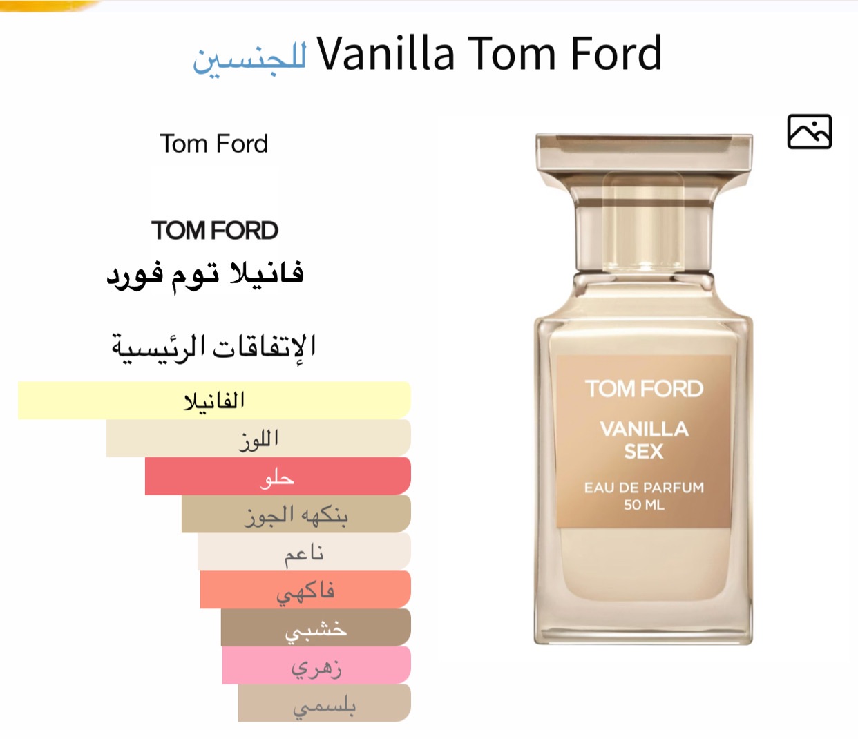 توم فورد فانيلا