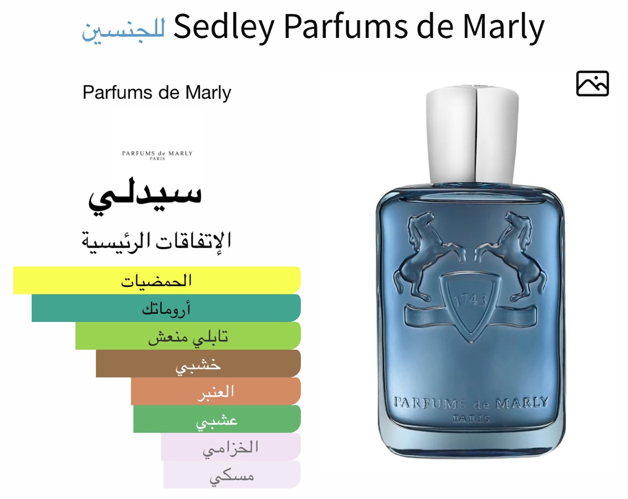 سيدلي ديمارلي