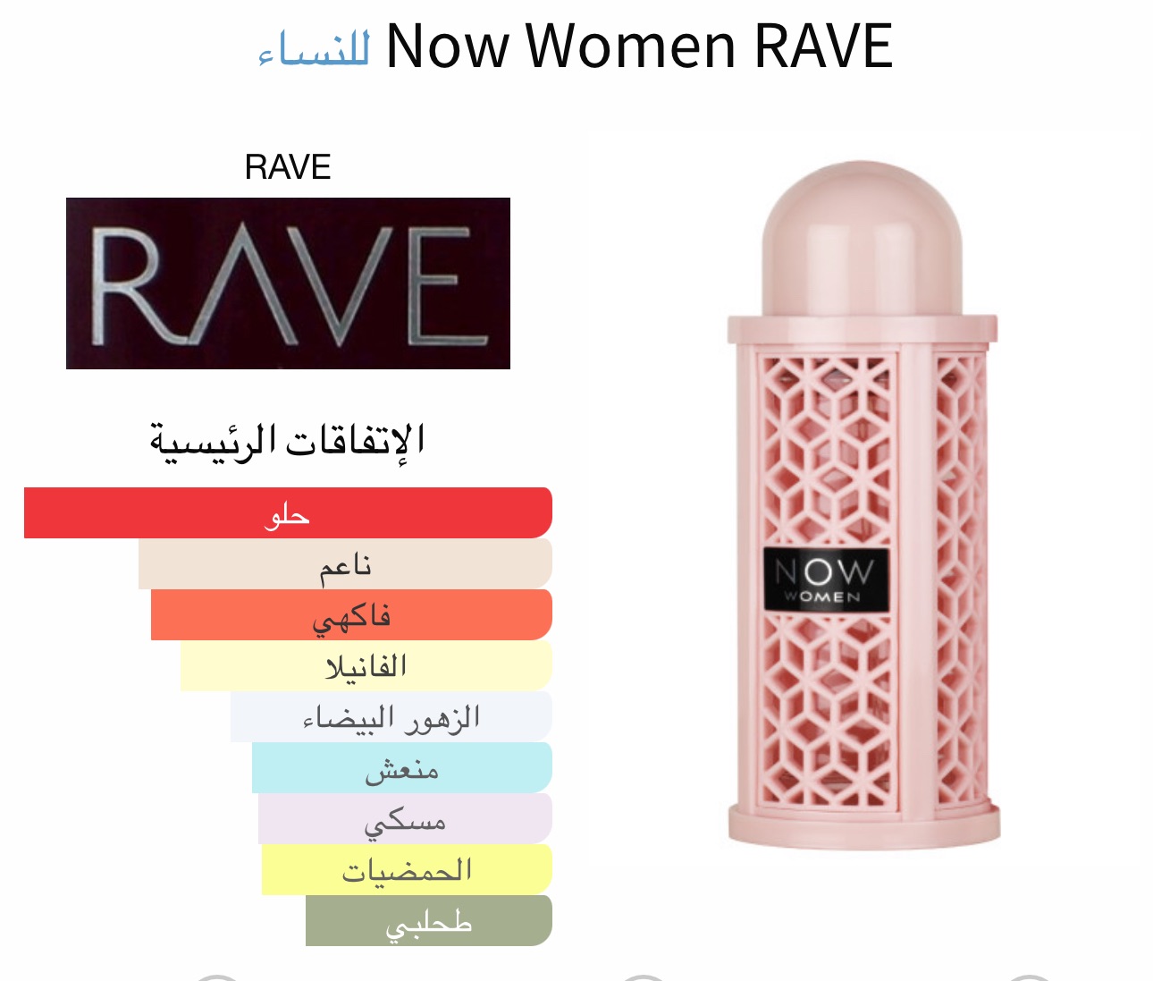 NOW Women RAVE