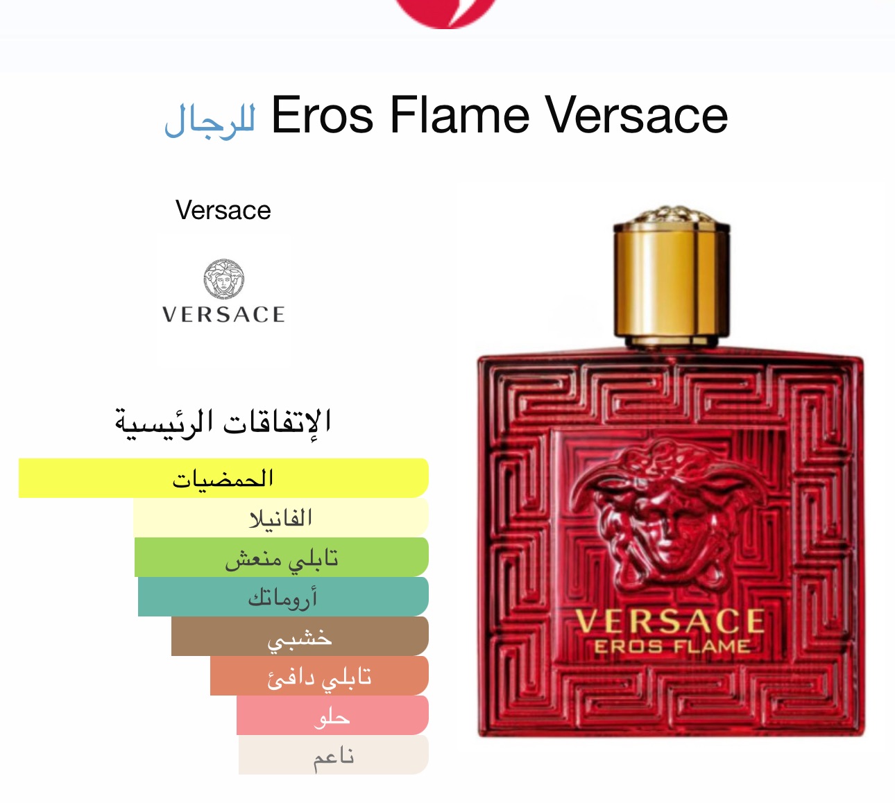 فرزاشي ايرس فيم الاحمر