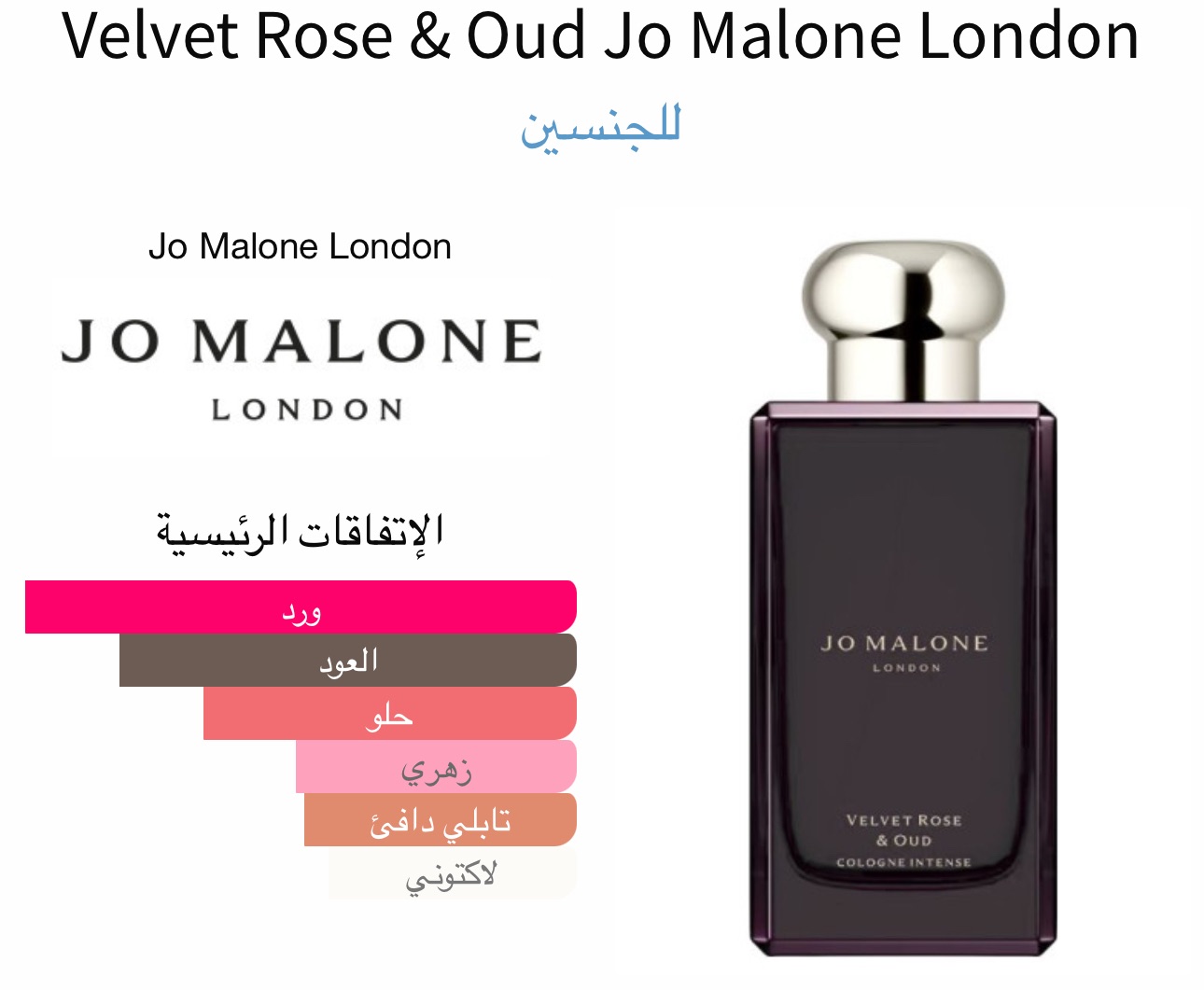 فالفت روز اند عود