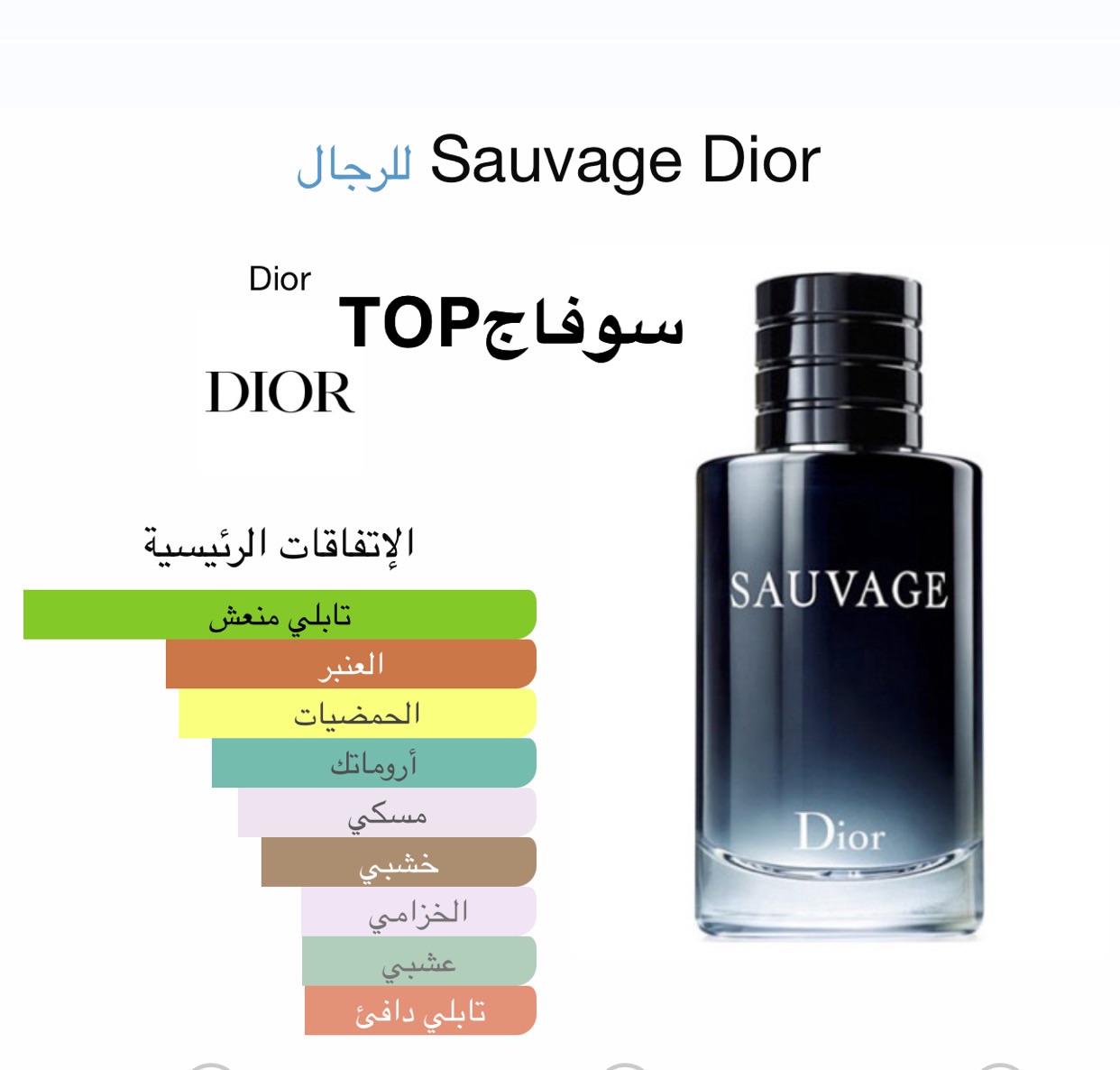 سوفاج درجة Top