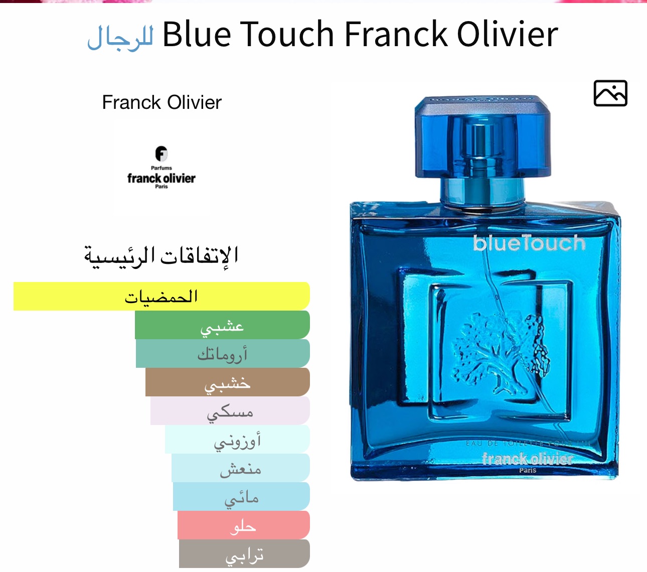 بلو تاج فرانك اولفر