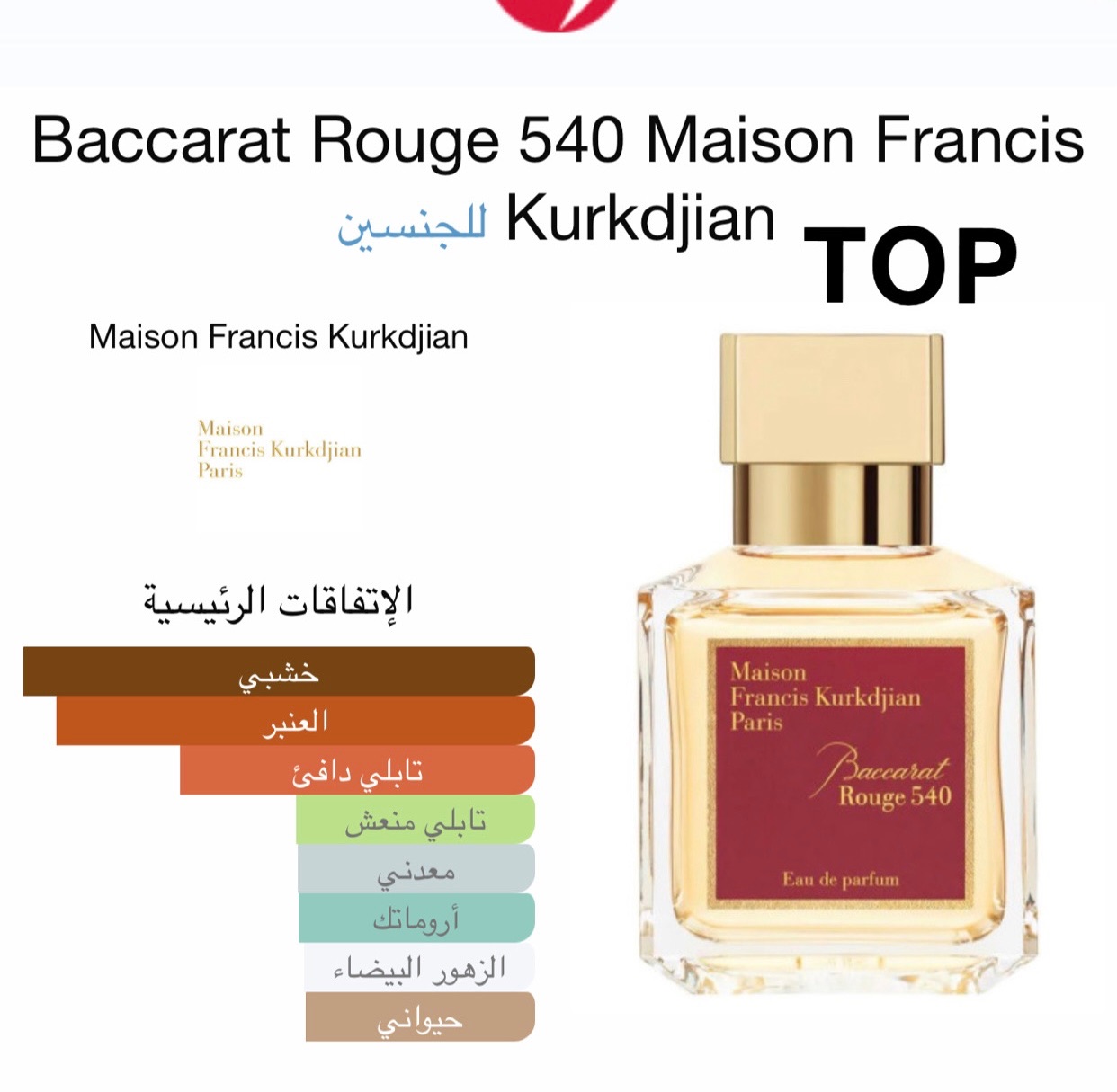 بوكرات روج درجةTOP