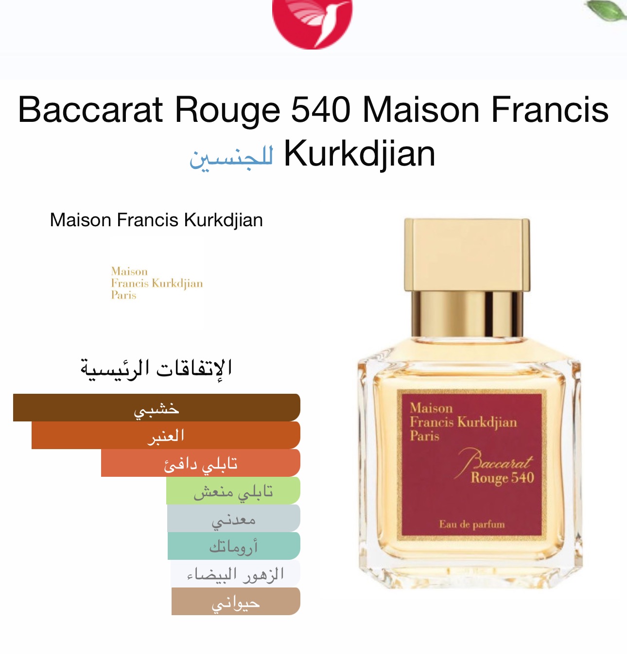 بوكرات روج درجة اولى