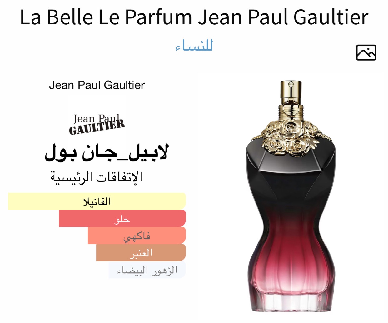 لابيل_جان بول