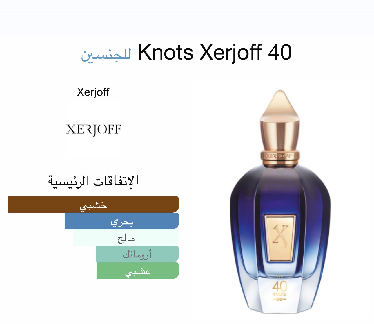 زيرجوف 40عقدة