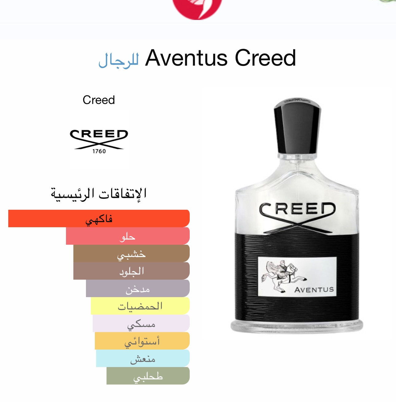 كريد افنتوس درجة اولى