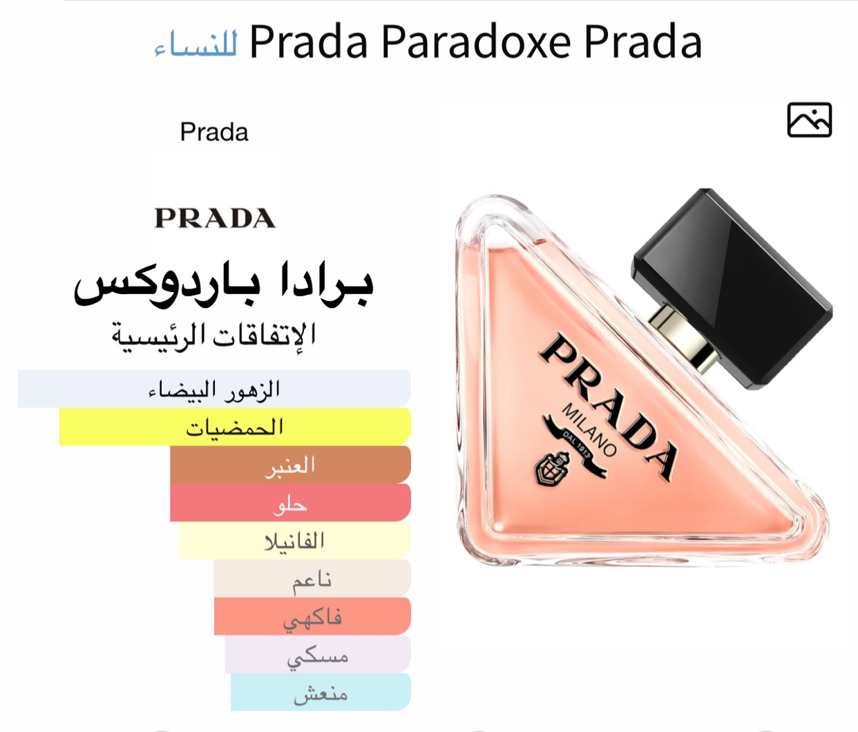 برادا باردوكس